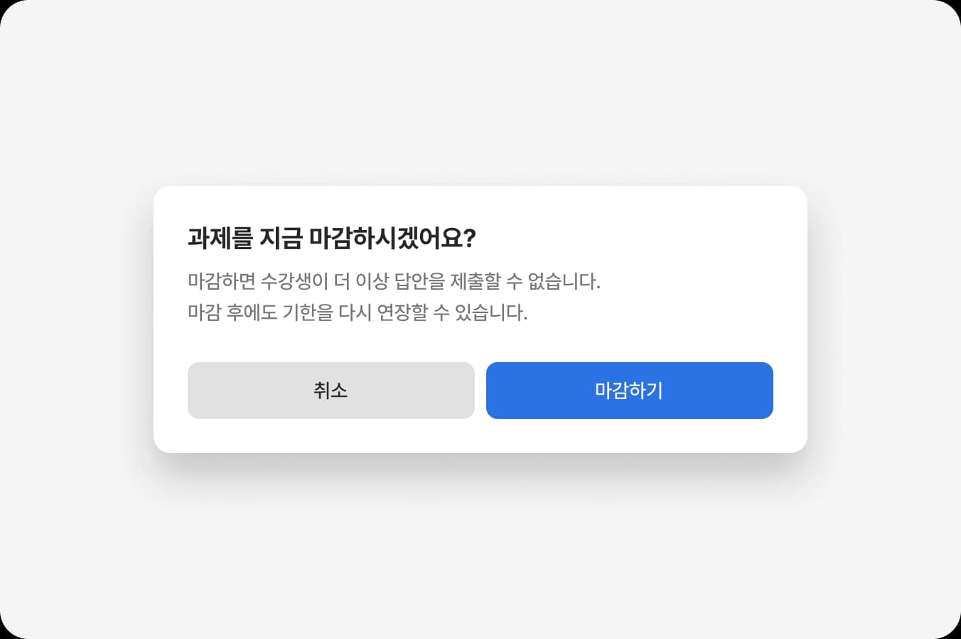 버튼 레이블이 부정적이어도 사라지는 데이터가 없거나 되돌릴 수 있다면 Primary button을 사용하세요.